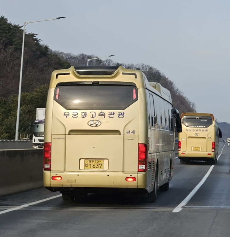 무궁화고속관광 이미지