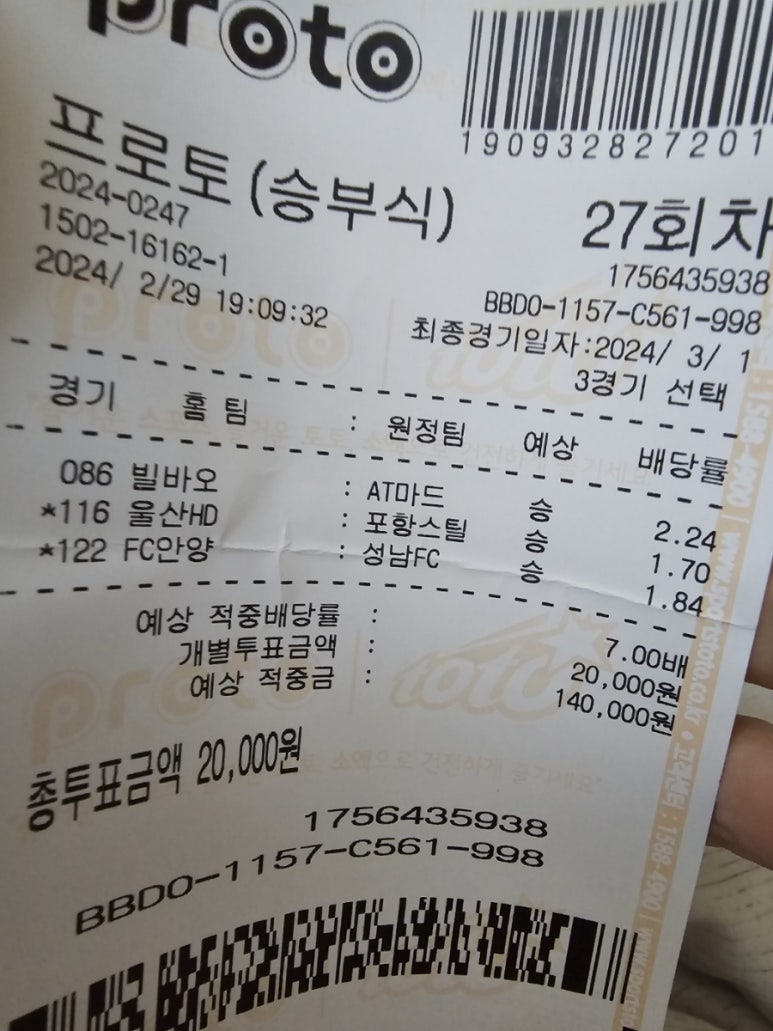 승리복권방 이미지