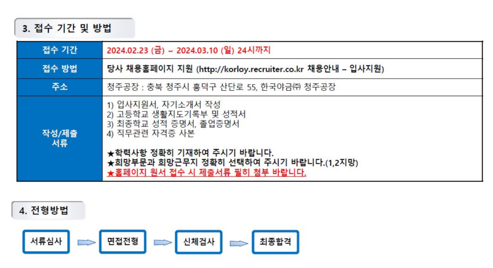 한국야금(주)청주공장 이미지
