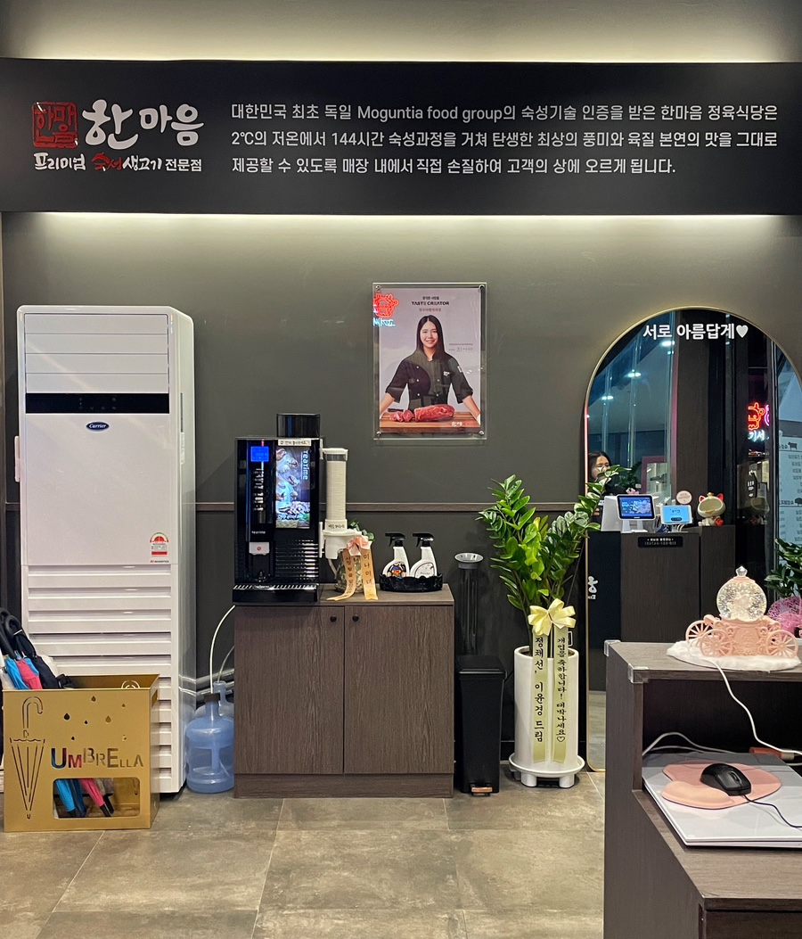 한마음정육식당지웰 이미지