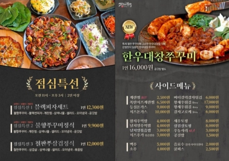 쭈꾸미본색 이미지