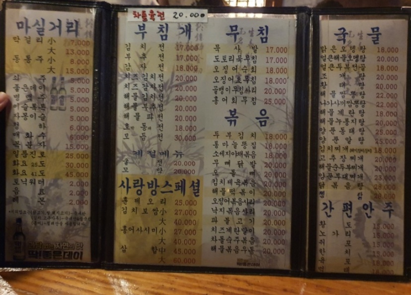 사랑방전집 이미지