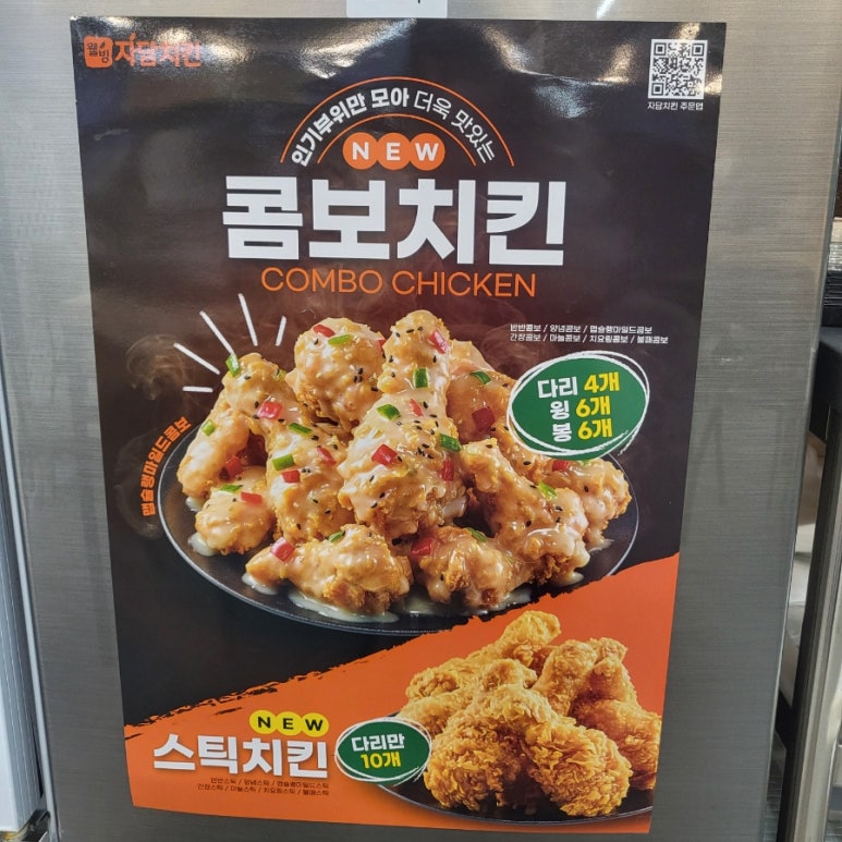자담치킨울산진장점 이미지