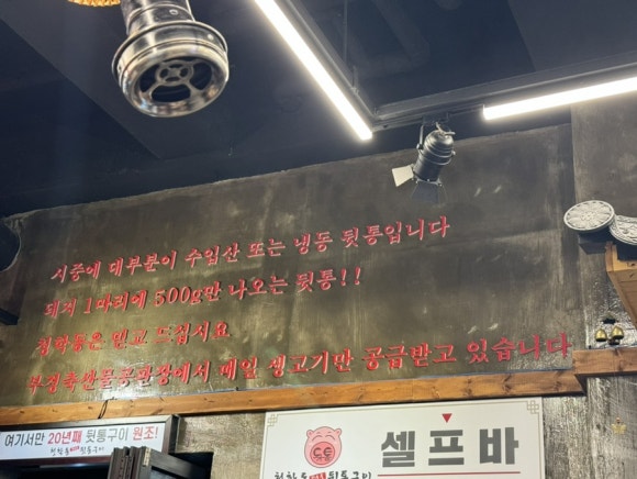 청학동참숯불뒷통구이 이미지