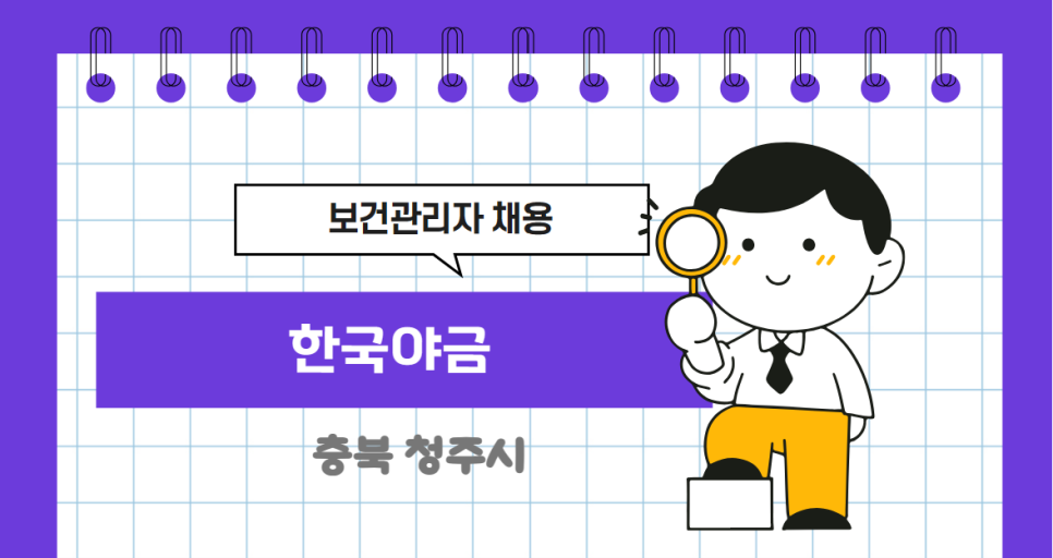 한국야금(주)청주공장 이미지