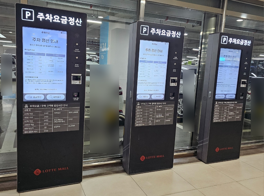 파스퇴르밀크바롯데몰 이미지