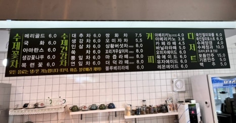 숲소리담은차 이미지