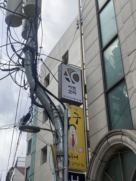 아트코타 이미지