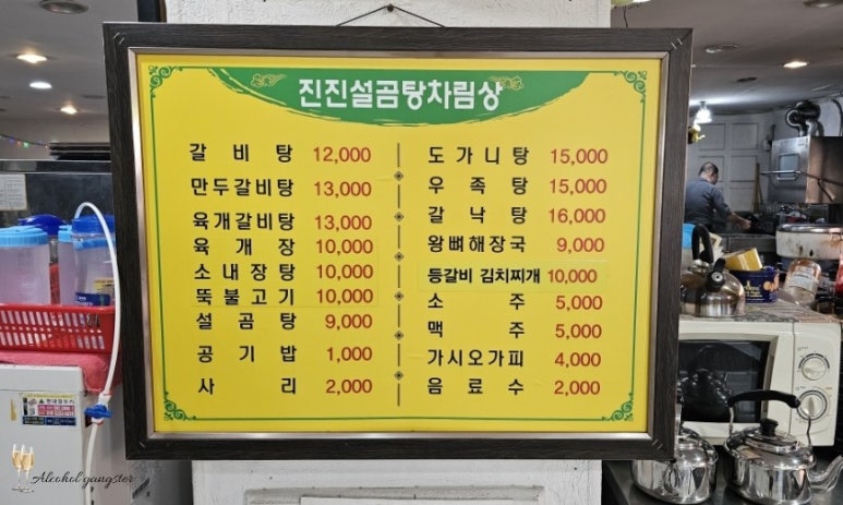 진진설곰탕 이미지