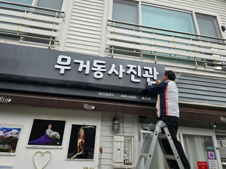 간판달기 이미지
