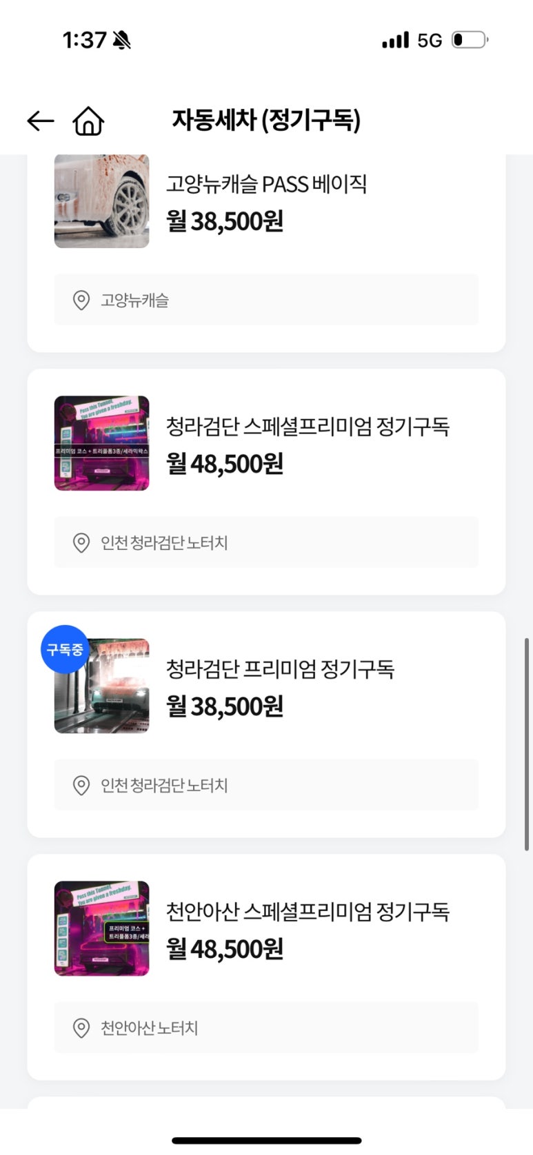 오토스테이 이미지