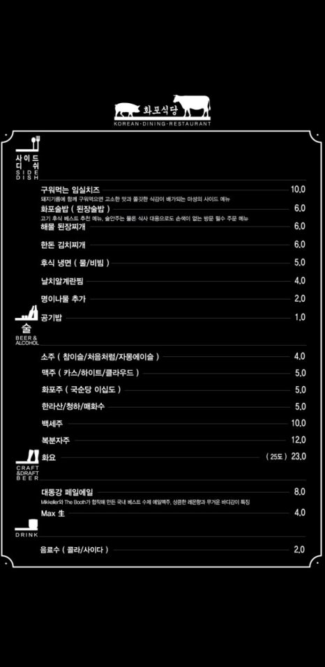 화포식당다산 이미지