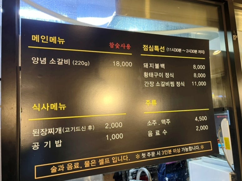 돌계단낙원숯불갈비 이미지