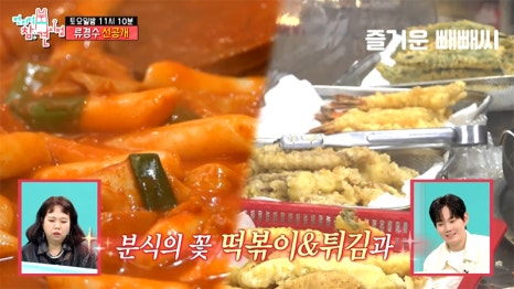 영심이네분식포차 이미지