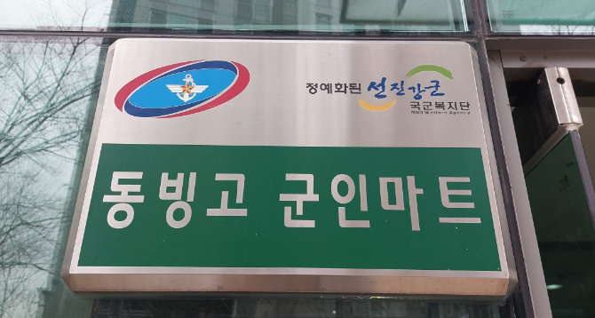 사당마트 이미지