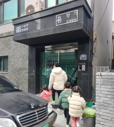 흙.월공방 이미지