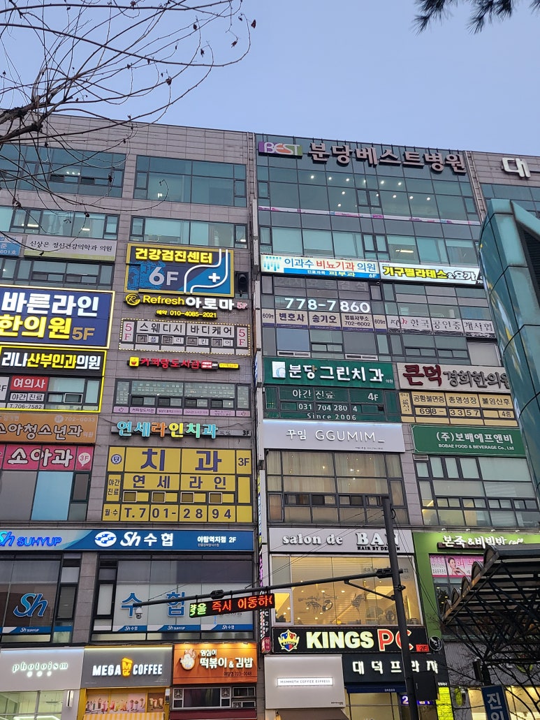 야탑아로마 이미지