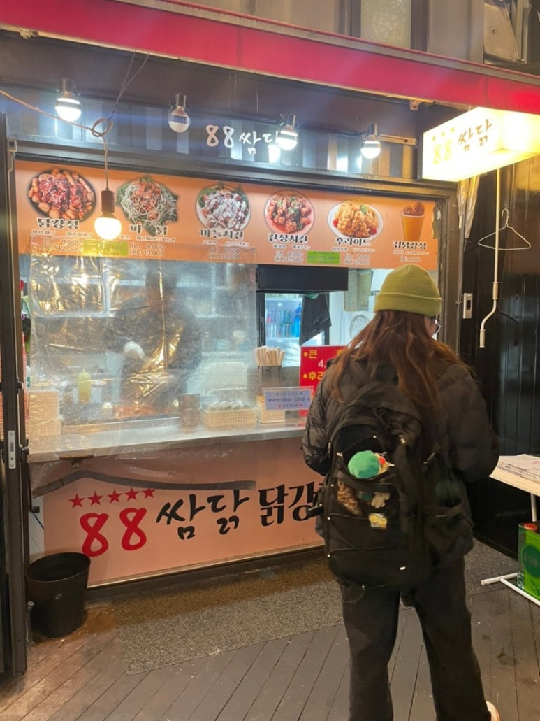 팔팔쌈닭 이미지