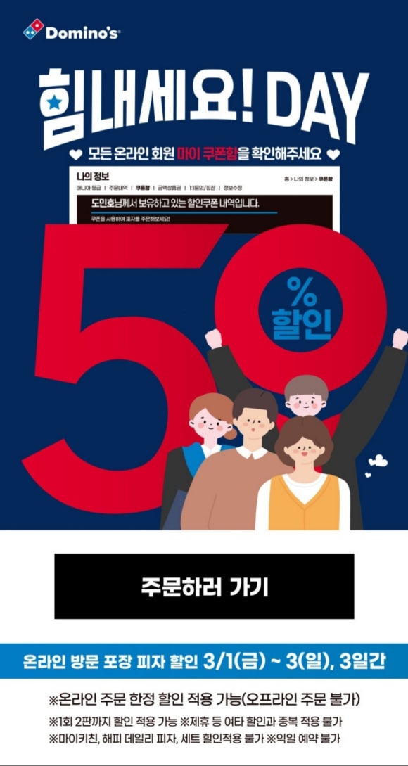 천안성성점도미노피자 이미지