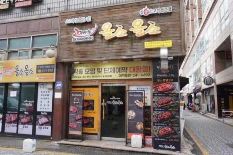 올소올소 이미지