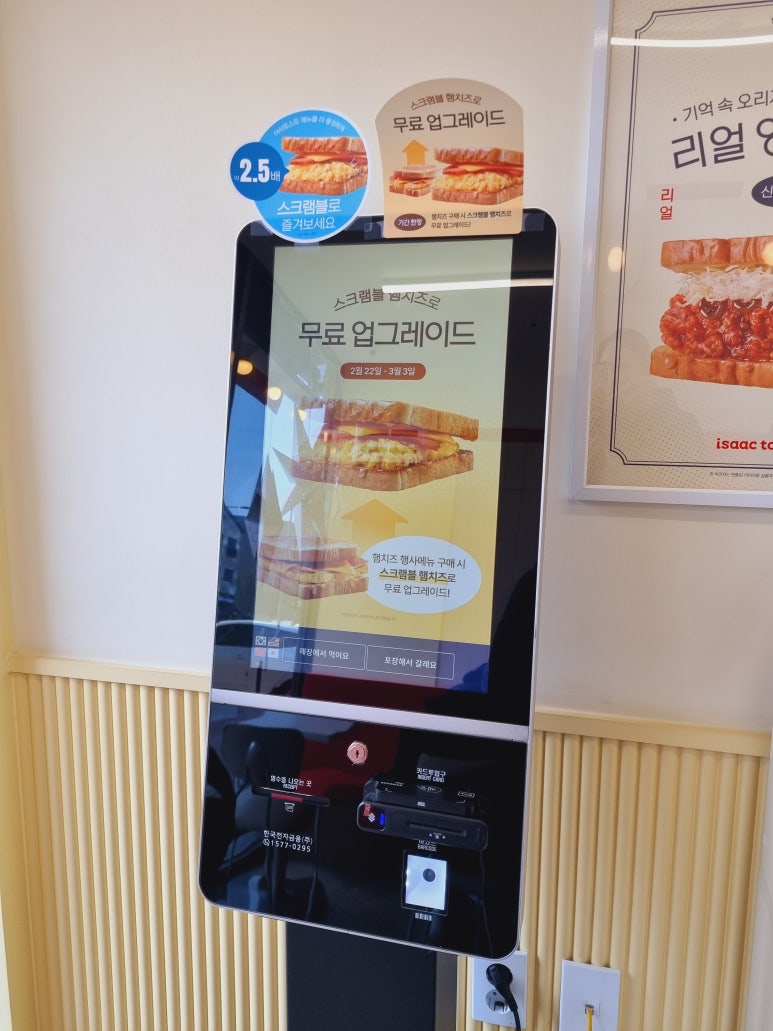 이삭토스트화성 이미지
