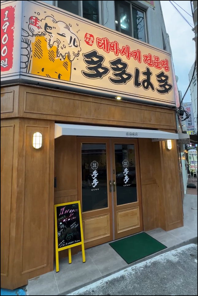 다다하다부산 이미지