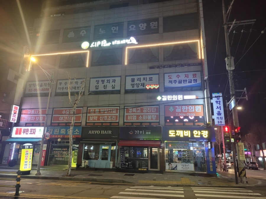 방학서울의원 이미지