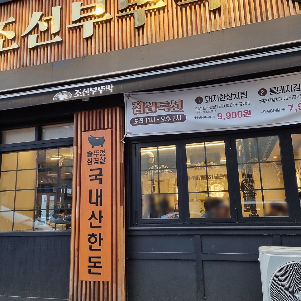 조선부뚜막대전 이미지
