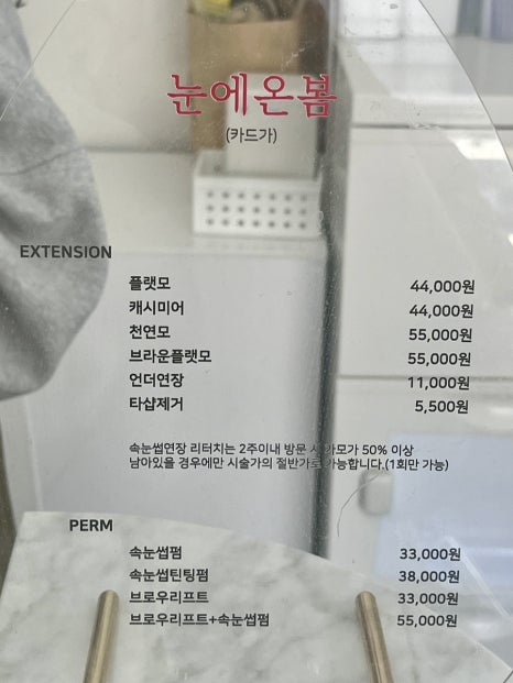 눈에온봄 이미지