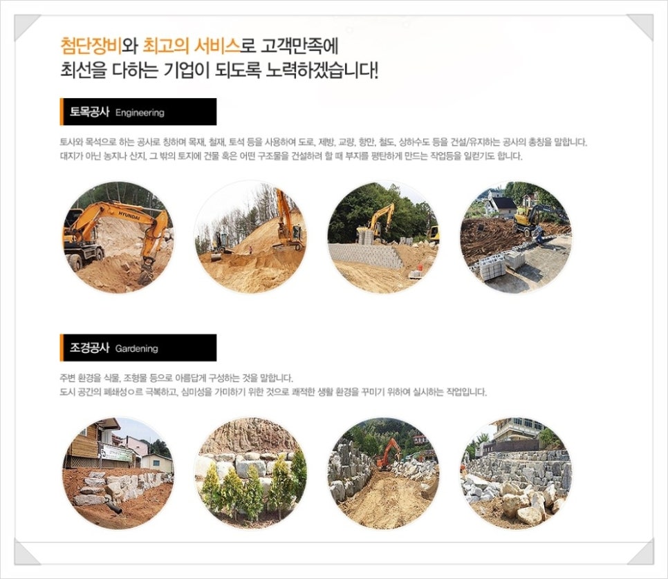 동남토목 이미지