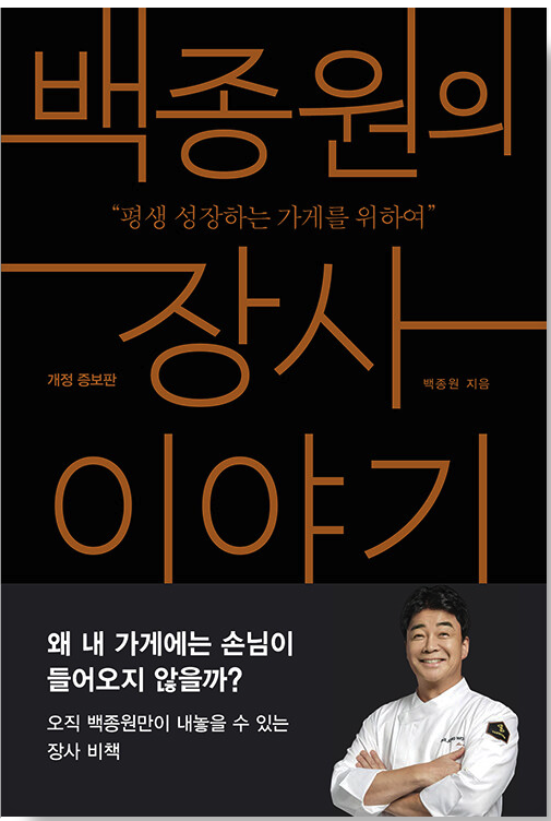 장사이야기 이미지