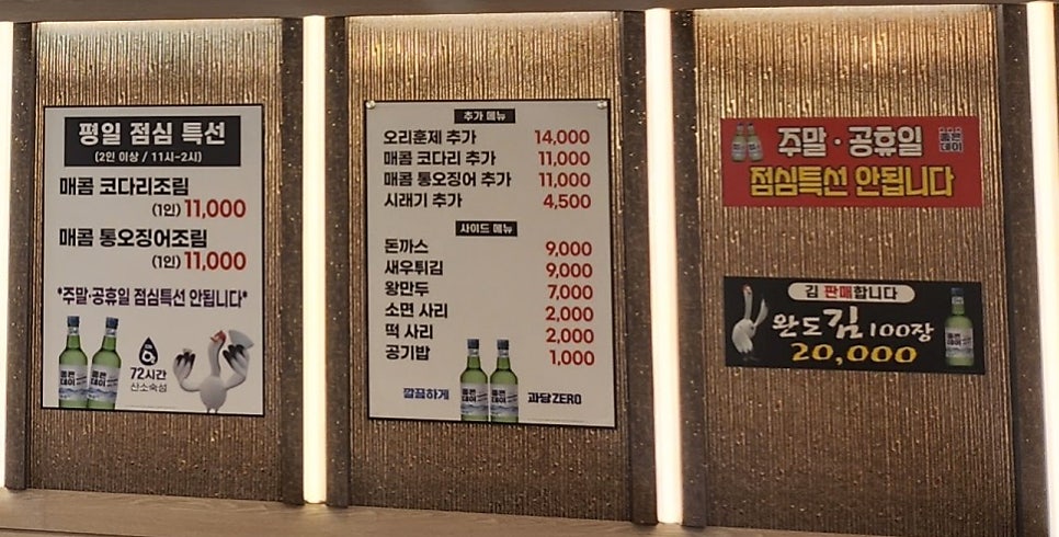 강풍코다리진해 이미지