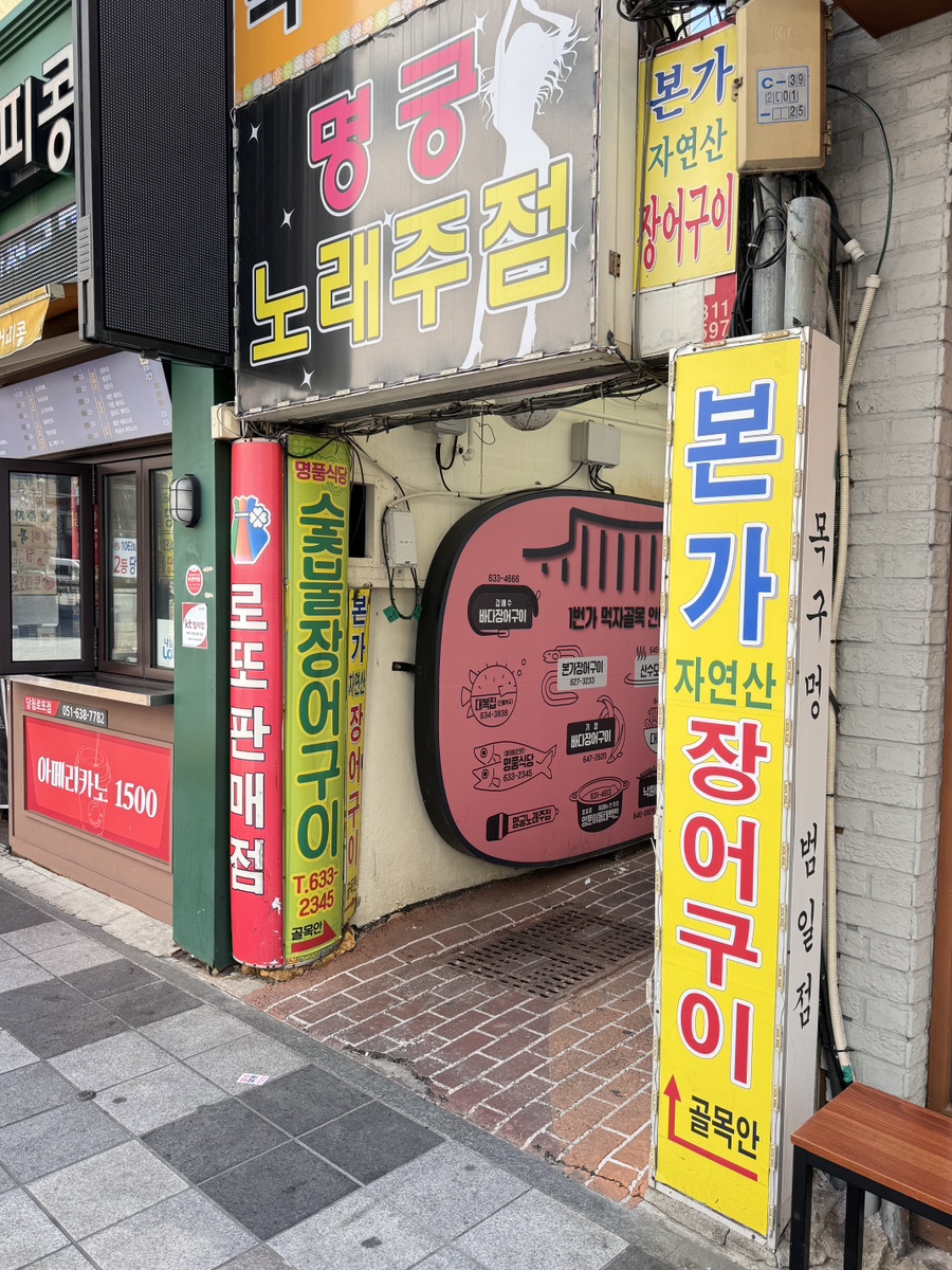 명궁노래주점 이미지