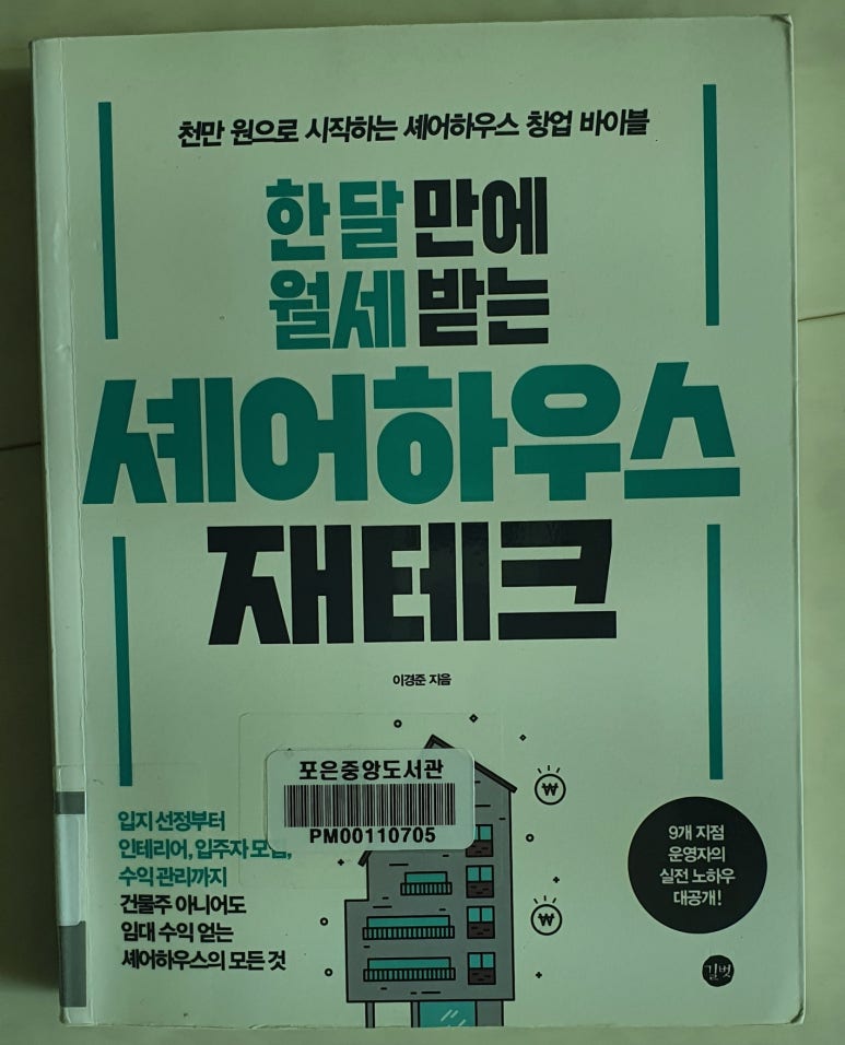 온셰어 이미지