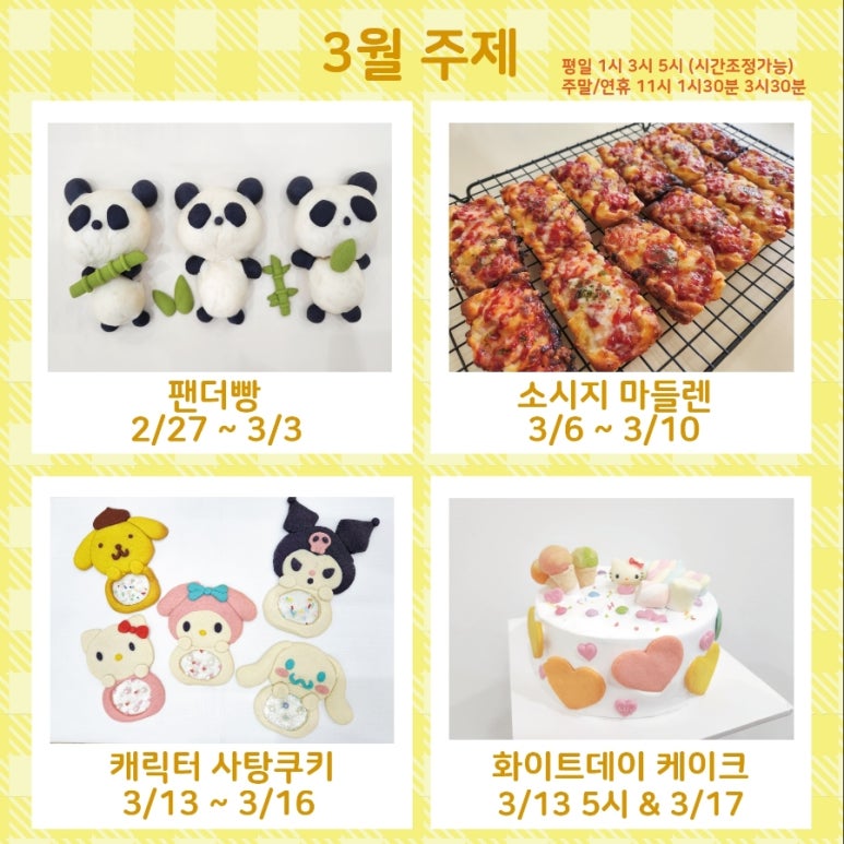 이지버터쿠킹 이미지