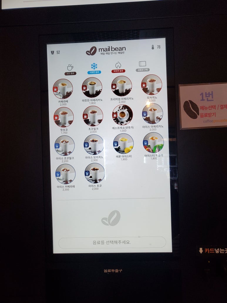 커피고숩다 이미지