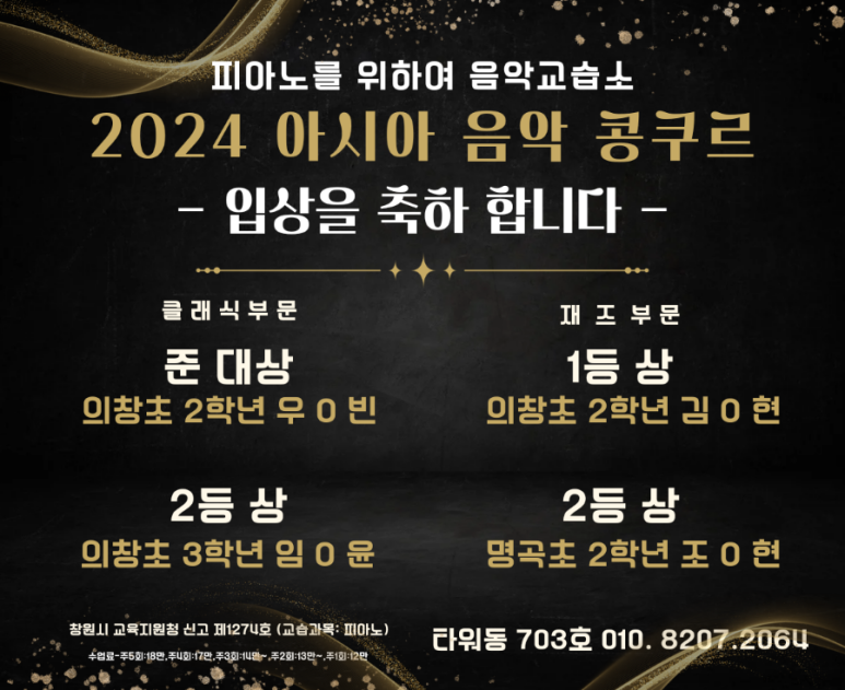 피아노타임음악교습소 이미지