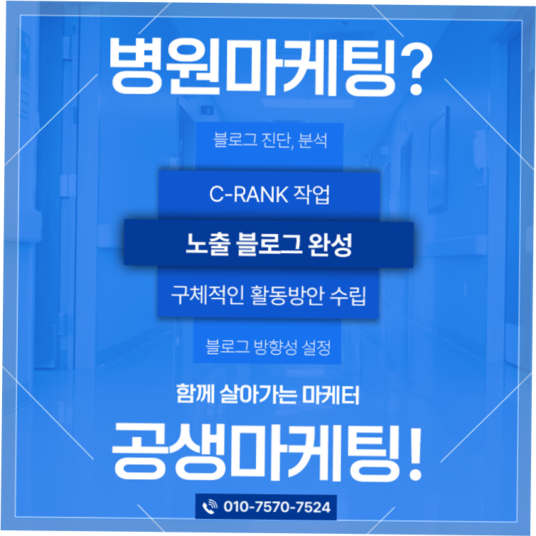 공생한의원 이미지