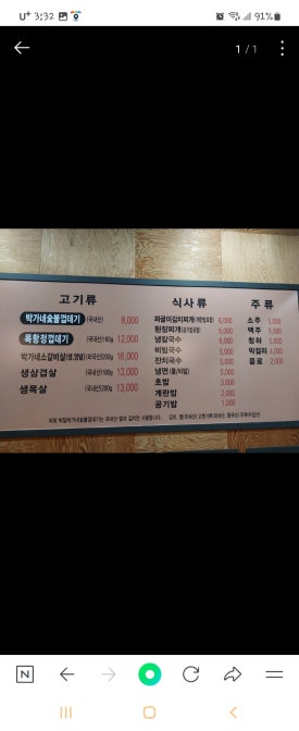 박가네숯불껍데기 이미지