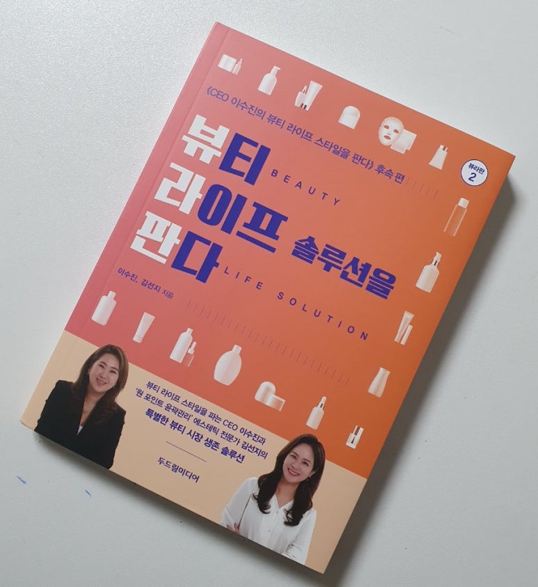 뷰티라이프솔루션 이미지