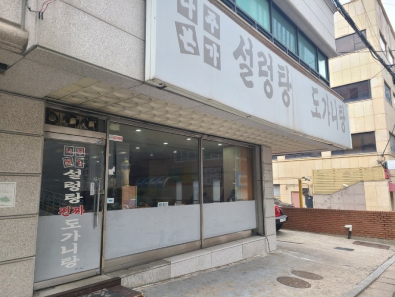 나주본가 사진 8
