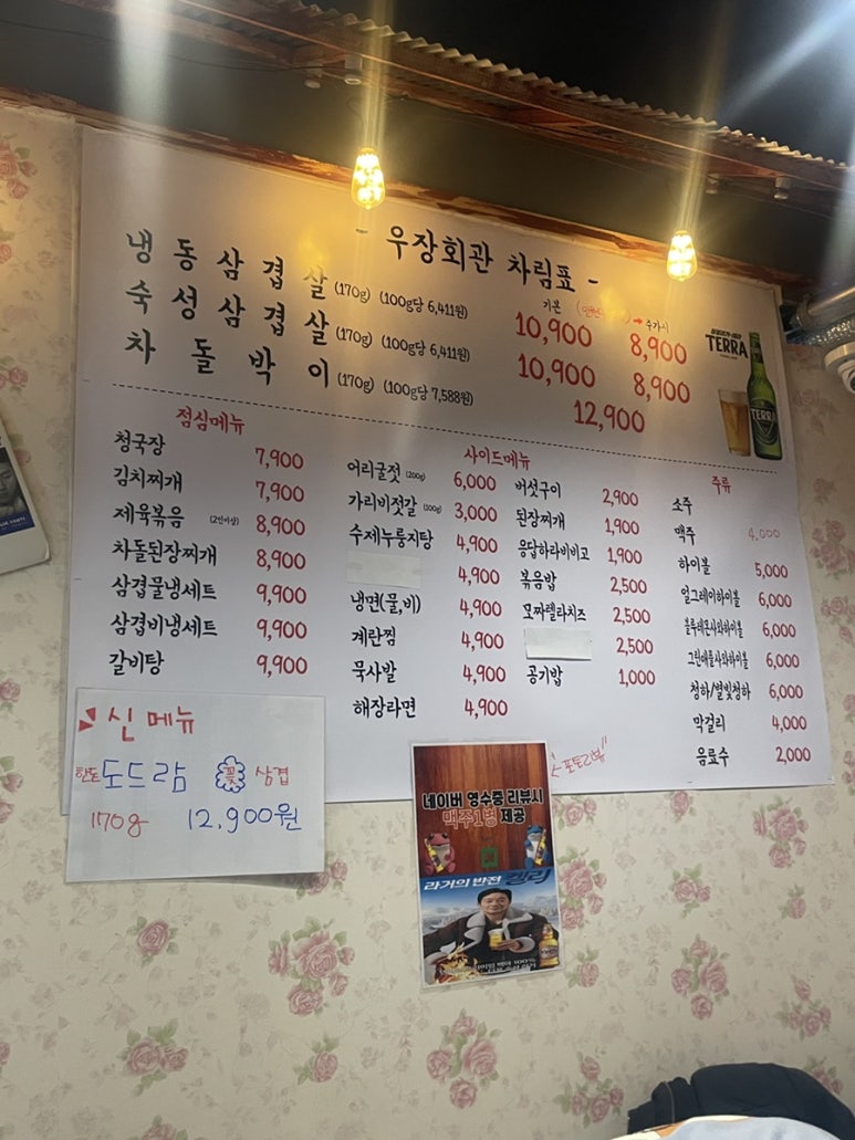 우장회관부평 이미지