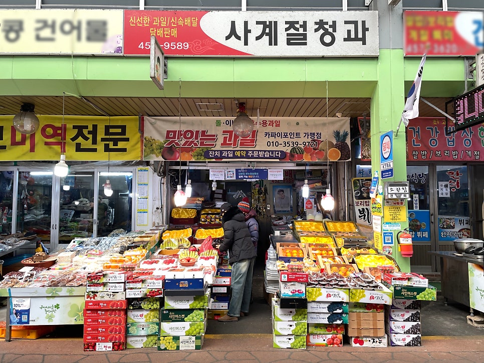 사계절청과 이미지