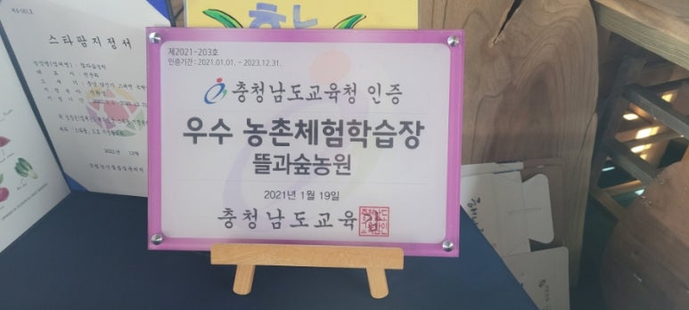뜰과숲농원 이미지