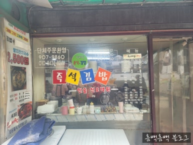 미르미분식 이미지
