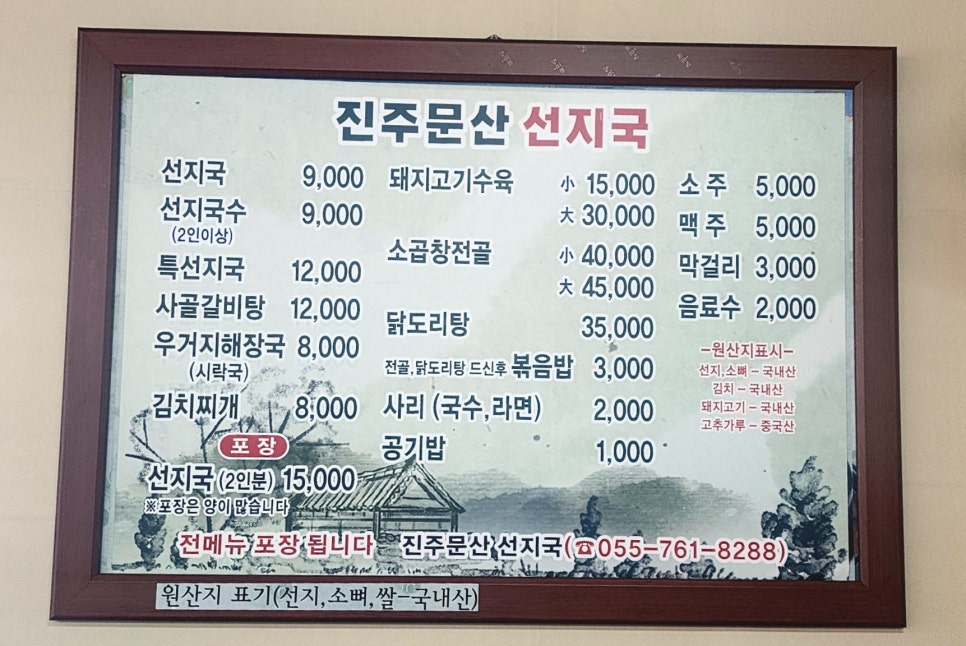 문산선지국 이미지