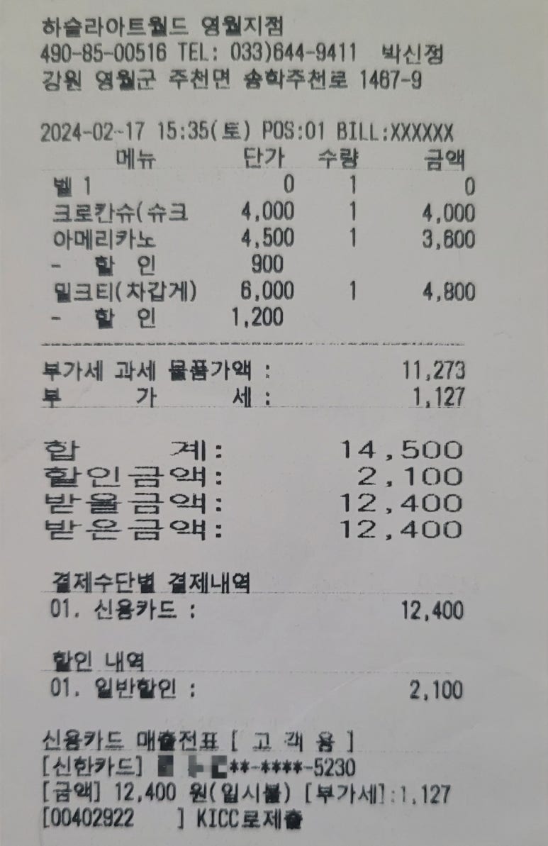 하슬라아트월드 영월지점 이미지