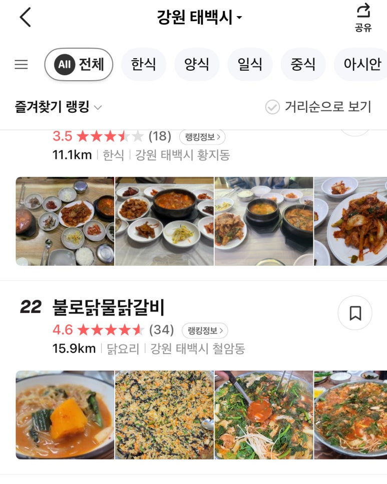 불로닭 이미지