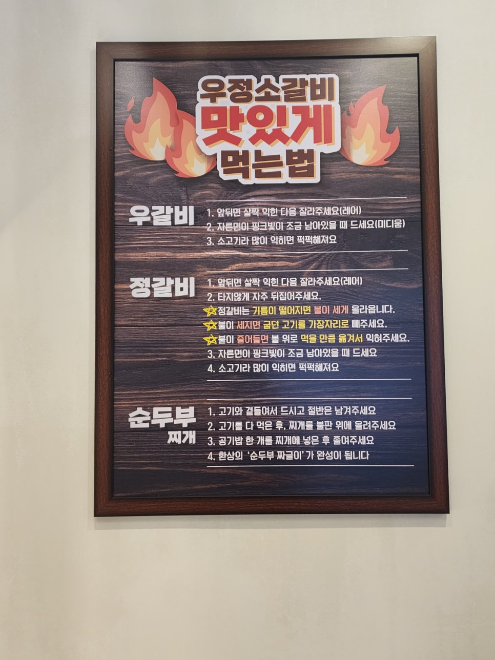 구월갈비 이미지