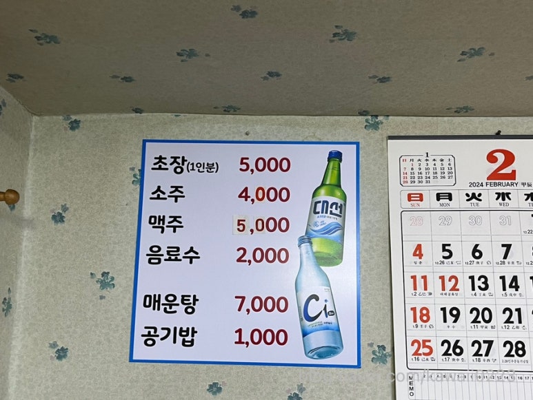 거제초장집 이미지